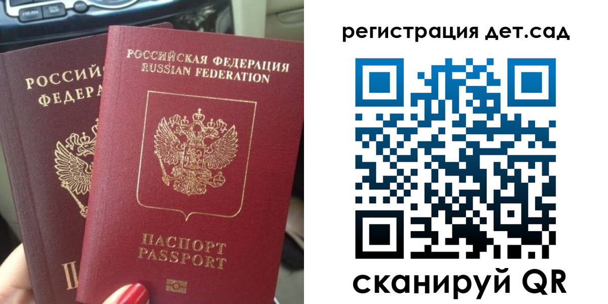 прописка для работы в Новосибирской области