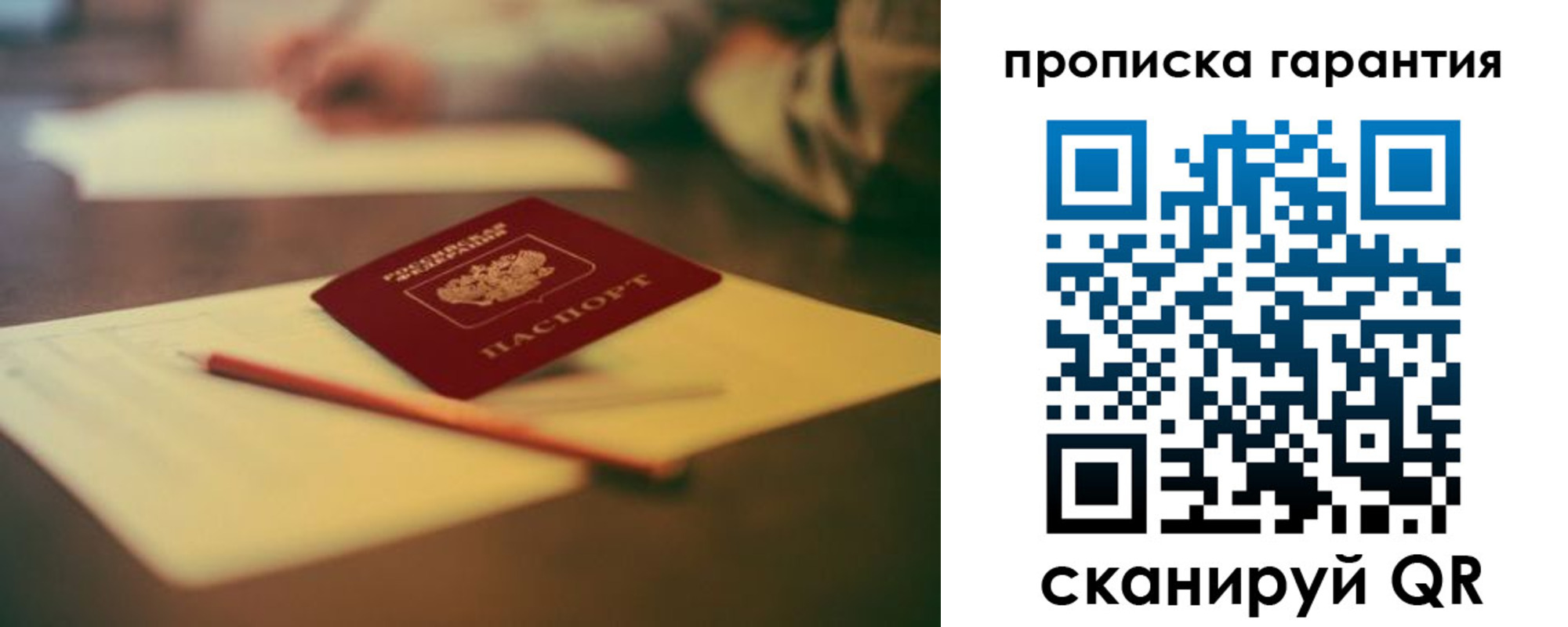 регистрация для школы в Новосибирской области