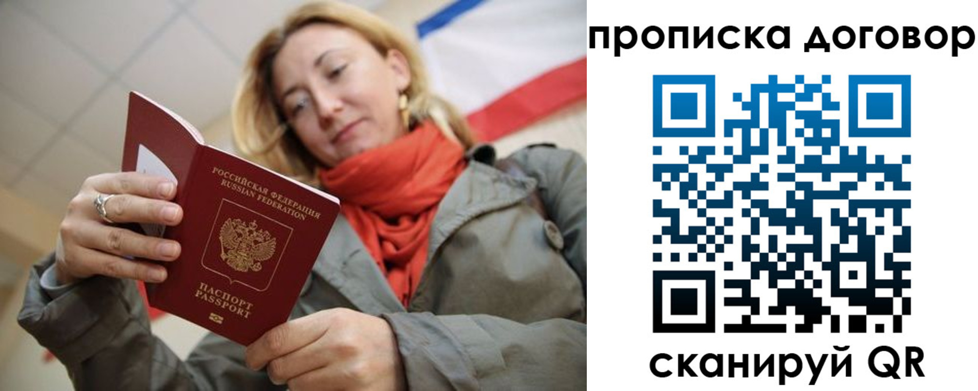 прописка иностранных граждан в Новосибирской области